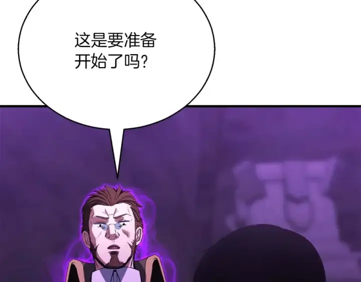 漫画《死灵法师：重生的我全技能精通》第27话 保护主人第87张图