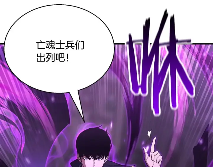 漫画《死灵法师：重生的我全技能精通》第27话 保护主人第90张图