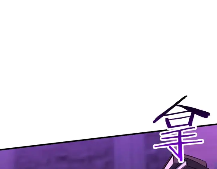 漫画《死灵法师：重生的我全技能精通》第27话 保护主人第94张图