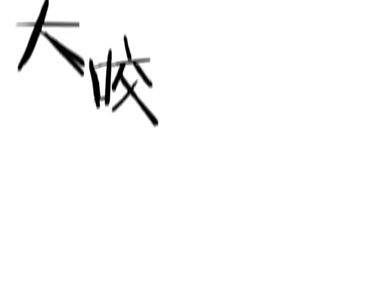 漫画《死灵法师：重生的我全技能精通》第29话 你好 鬼面第101张图