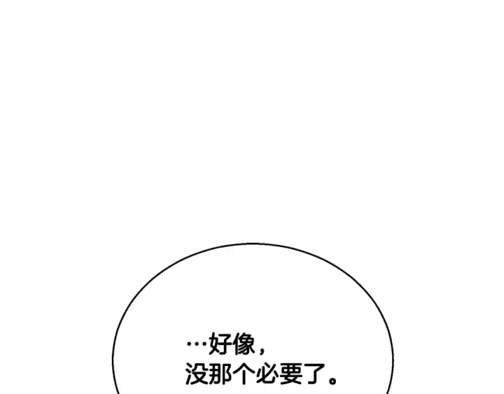 漫画《死灵法师：重生的我全技能精通》第29话 你好 鬼面第102张图