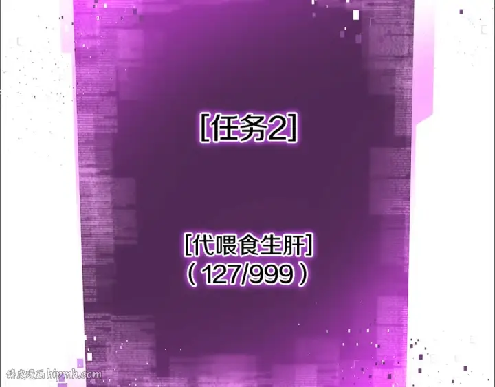 漫画《死灵法师：重生的我全技能精通》第29话 你好 鬼面第104张图
