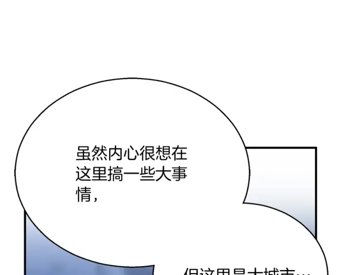 漫画《死灵法师：重生的我全技能精通》第29话 你好 鬼面第109张图