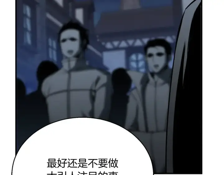 漫画《死灵法师：重生的我全技能精通》第29话 你好 鬼面第111张图