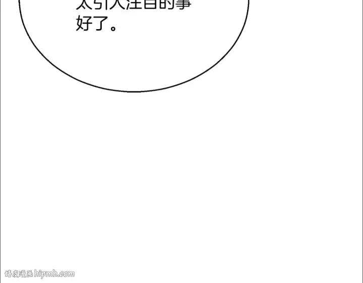 漫画《死灵法师：重生的我全技能精通》第29话 你好 鬼面第112张图