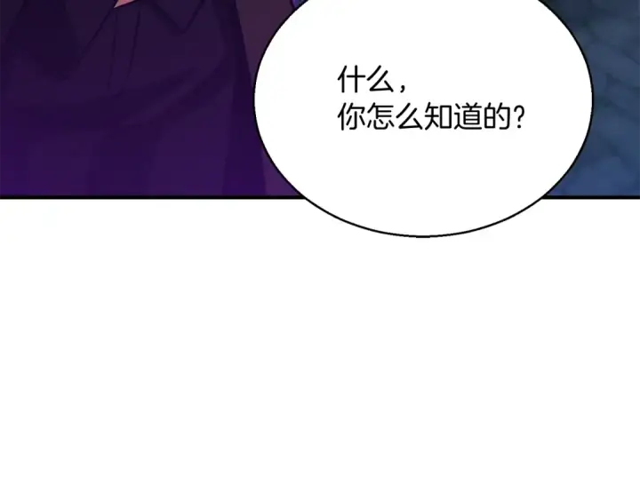 漫画《死灵法师：重生的我全技能精通》第29话 你好 鬼面第117张图