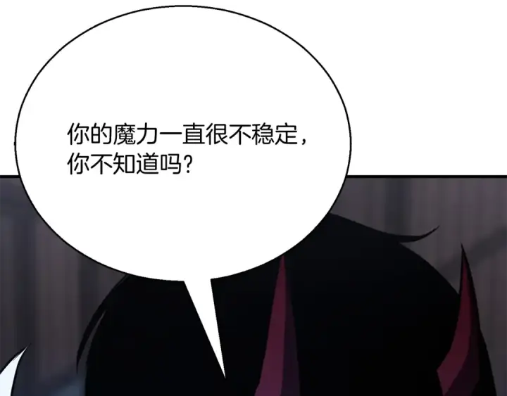 漫画《死灵法师：重生的我全技能精通》第29话 你好 鬼面第119张图