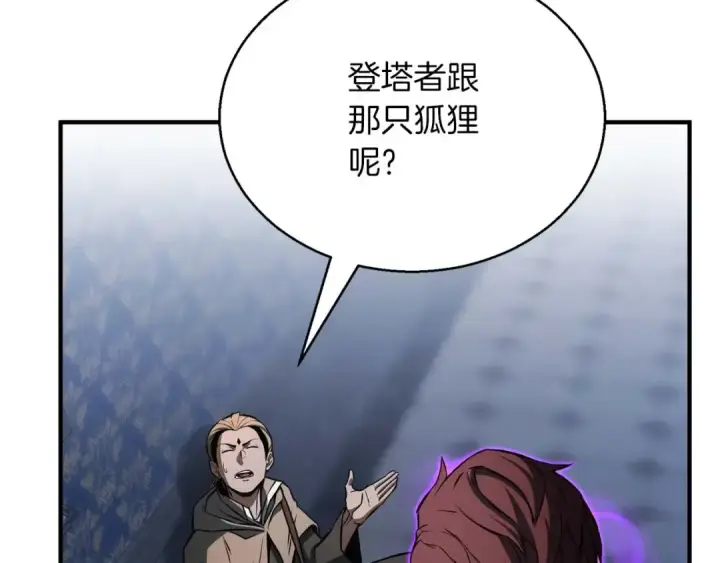 漫画《死灵法师：重生的我全技能精通》第29话 你好 鬼面第12张图
