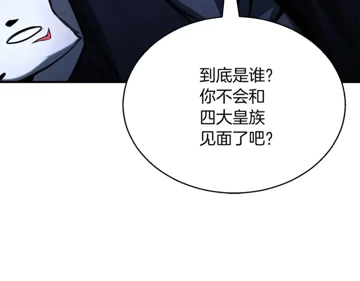 漫画《死灵法师：重生的我全技能精通》第29话 你好 鬼面第121张图