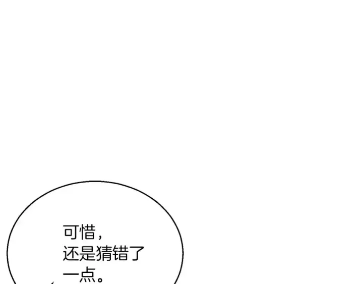 漫画《死灵法师：重生的我全技能精通》第29话 你好 鬼面第123张图