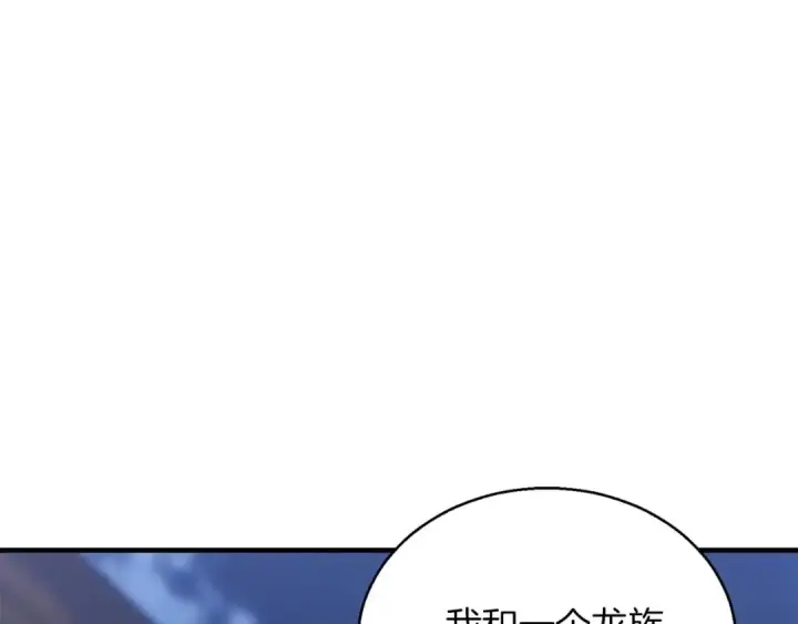 漫画《死灵法师：重生的我全技能精通》第29话 你好 鬼面第126张图