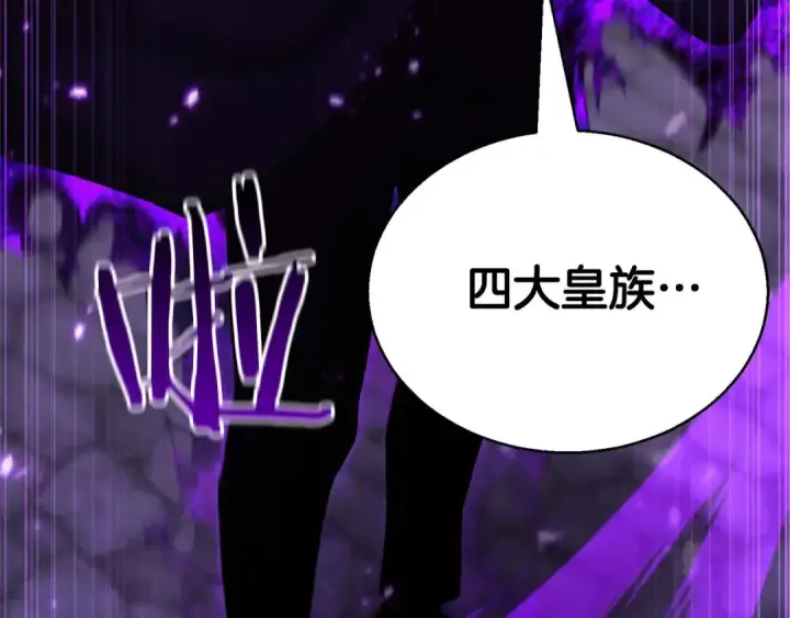 漫画《死灵法师：重生的我全技能精通》第29话 你好 鬼面第137张图