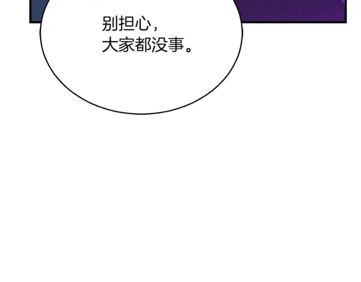 漫画《死灵法师：重生的我全技能精通》第29话 你好 鬼面第14张图