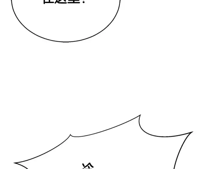 漫画《死灵法师：重生的我全技能精通》第29话 你好 鬼面第141张图
