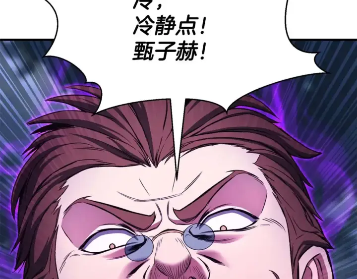漫画《死灵法师：重生的我全技能精通》第29话 你好 鬼面第142张图