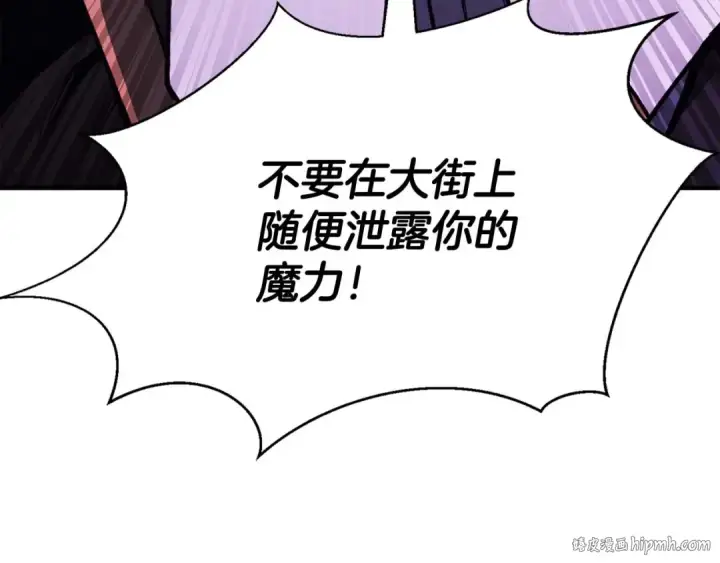 漫画《死灵法师：重生的我全技能精通》第29话 你好 鬼面第144张图