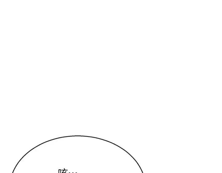 漫画《死灵法师：重生的我全技能精通》第29话 你好 鬼面第149张图