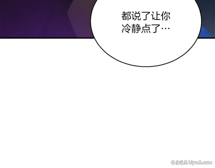 漫画《死灵法师：重生的我全技能精通》第29话 你好 鬼面第152张图