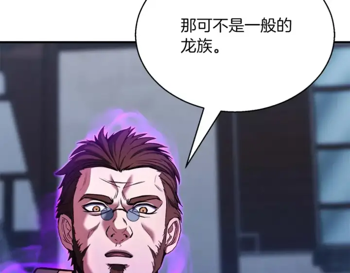漫画《死灵法师：重生的我全技能精通》第29话 你好 鬼面第154张图