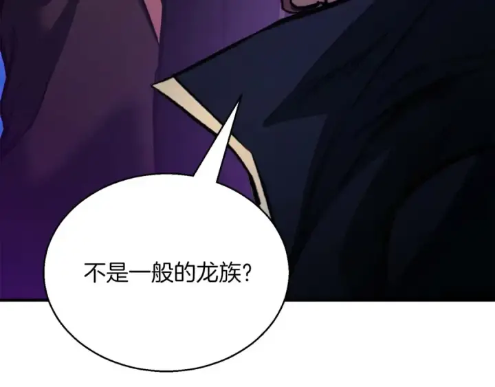 漫画《死灵法师：重生的我全技能精通》第29话 你好 鬼面第156张图