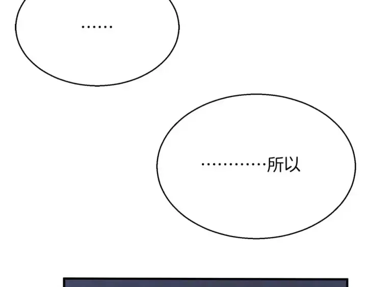 漫画《死灵法师：重生的我全技能精通》第29话 你好 鬼面第158张图
