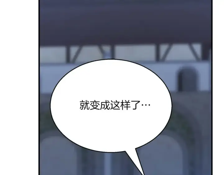 漫画《死灵法师：重生的我全技能精通》第29话 你好 鬼面第159张图