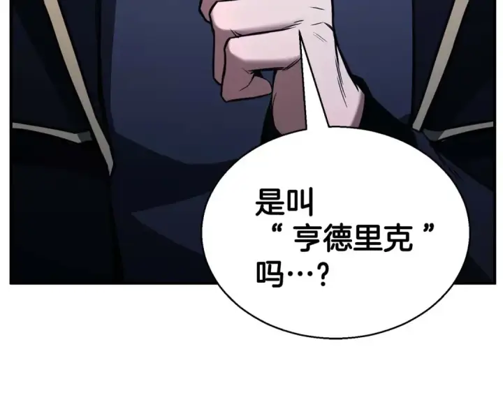 漫画《死灵法师：重生的我全技能精通》第29话 你好 鬼面第165张图