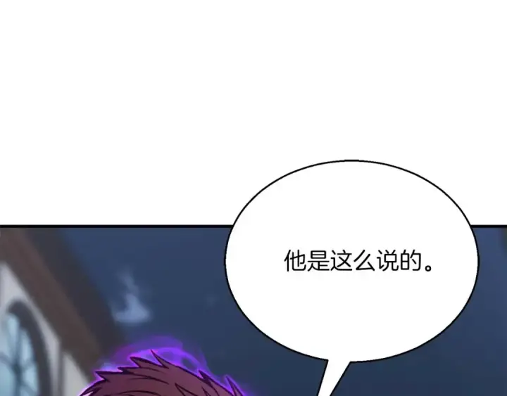 漫画《死灵法师：重生的我全技能精通》第29话 你好 鬼面第167张图