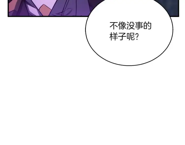 漫画《死灵法师：重生的我全技能精通》第29话 你好 鬼面第17张图