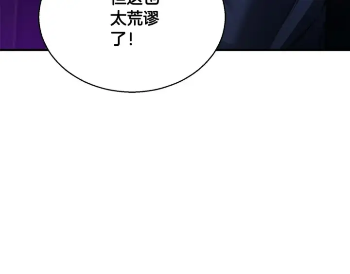 漫画《死灵法师：重生的我全技能精通》第29话 你好 鬼面第170张图