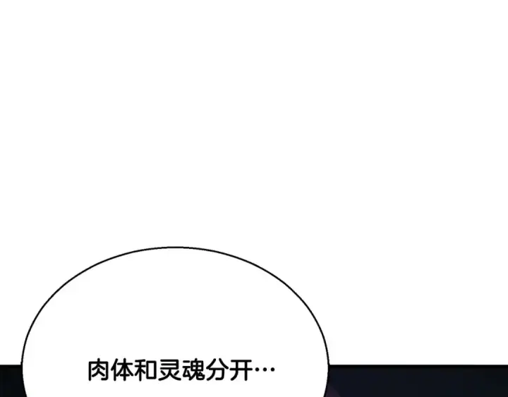 漫画《死灵法师：重生的我全技能精通》第29话 你好 鬼面第171张图