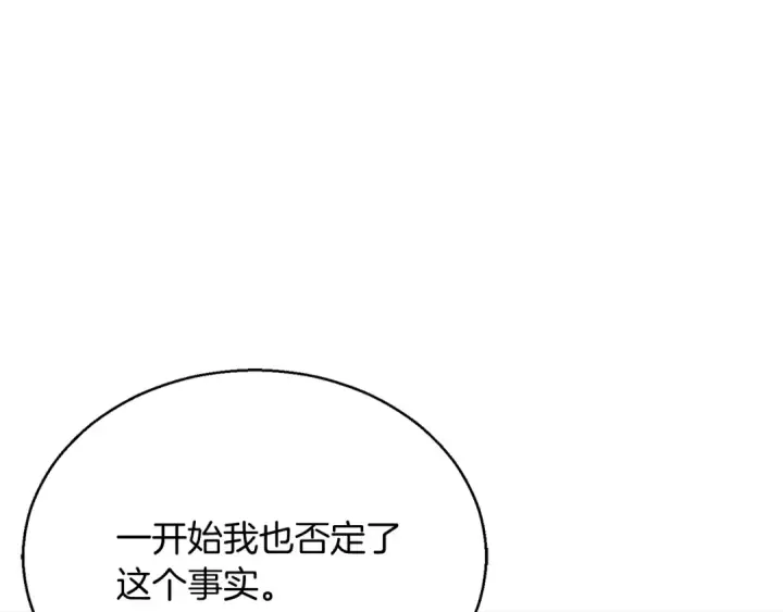 漫画《死灵法师：重生的我全技能精通》第29话 你好 鬼面第175张图