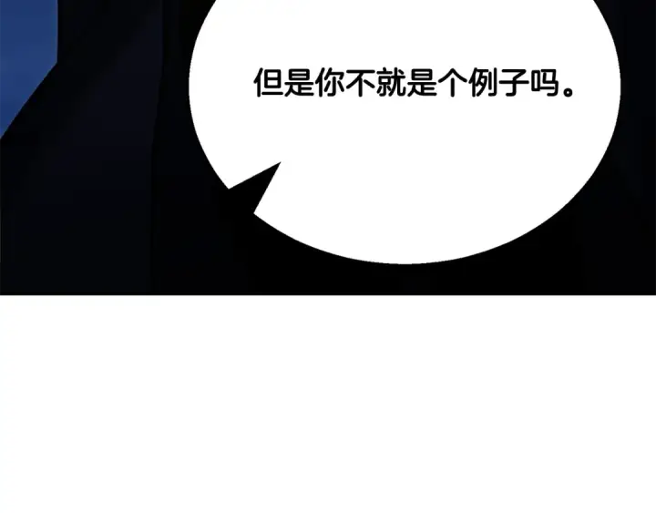 漫画《死灵法师：重生的我全技能精通》第29话 你好 鬼面第178张图