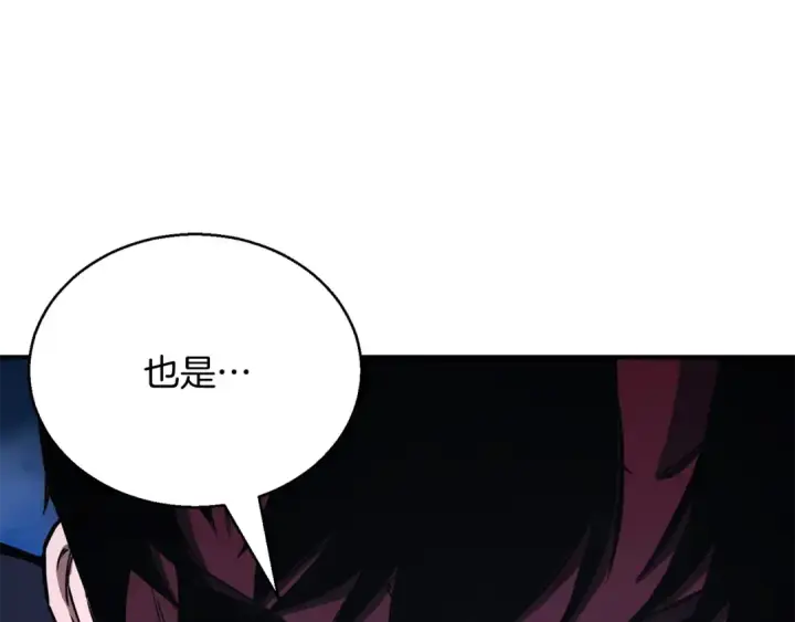 漫画《死灵法师：重生的我全技能精通》第29话 你好 鬼面第180张图