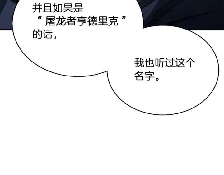 漫画《死灵法师：重生的我全技能精通》第29话 你好 鬼面第182张图