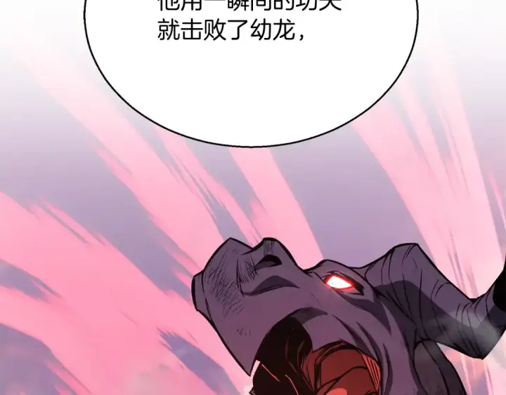 漫画《死灵法师：重生的我全技能精通》第29话 你好 鬼面第185张图
