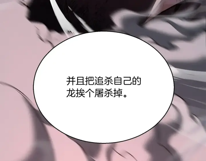 漫画《死灵法师：重生的我全技能精通》第29话 你好 鬼面第188张图