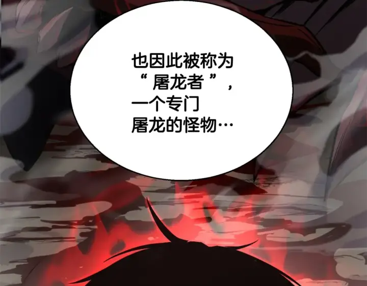 漫画《死灵法师：重生的我全技能精通》第29话 你好 鬼面第191张图
