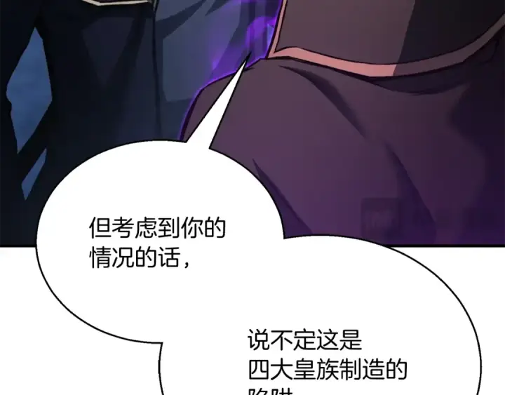 漫画《死灵法师：重生的我全技能精通》第29话 你好 鬼面第198张图