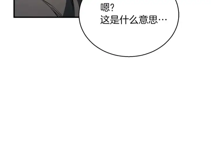 漫画《死灵法师：重生的我全技能精通》第29话 你好 鬼面第20张图