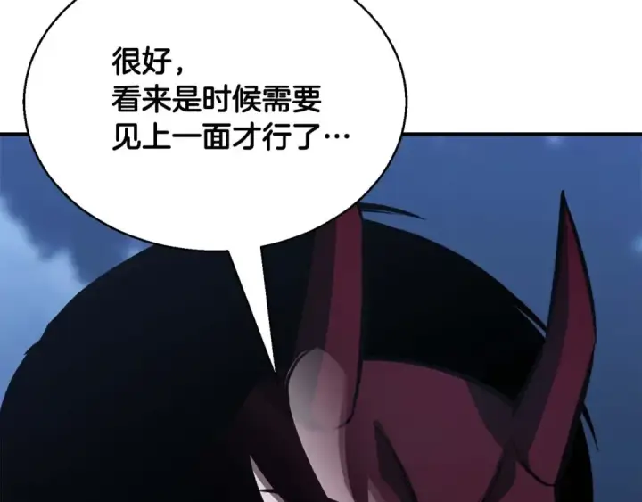 漫画《死灵法师：重生的我全技能精通》第29话 你好 鬼面第202张图