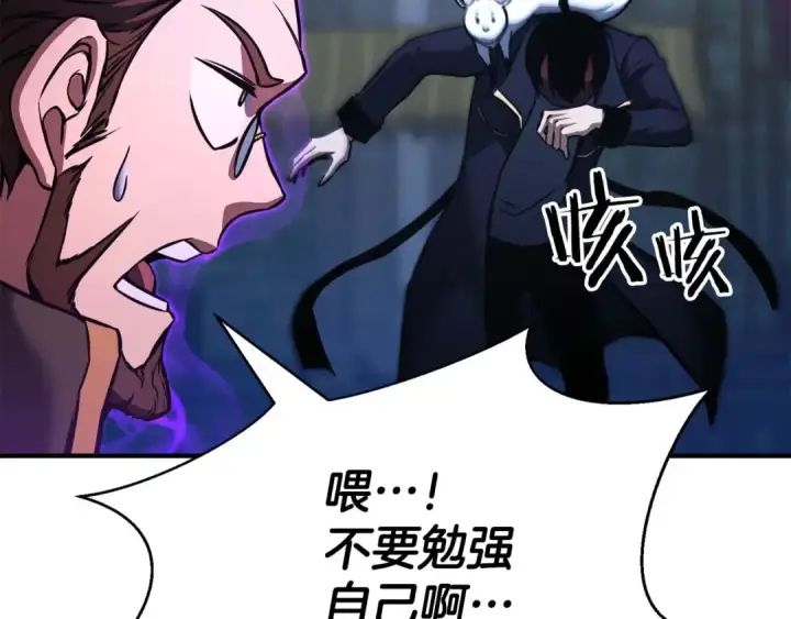 漫画《死灵法师：重生的我全技能精通》第29话 你好 鬼面第207张图