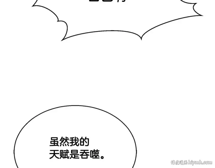 漫画《死灵法师：重生的我全技能精通》第29话 你好 鬼面第208张图