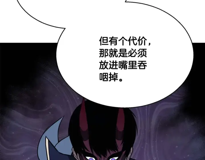 漫画《死灵法师：重生的我全技能精通》第29话 你好 鬼面第209张图