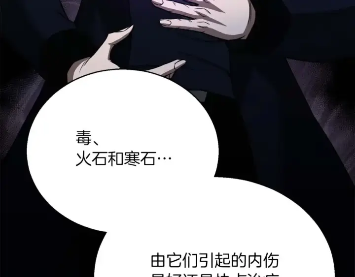 漫画《死灵法师：重生的我全技能精通》第29话 你好 鬼面第211张图