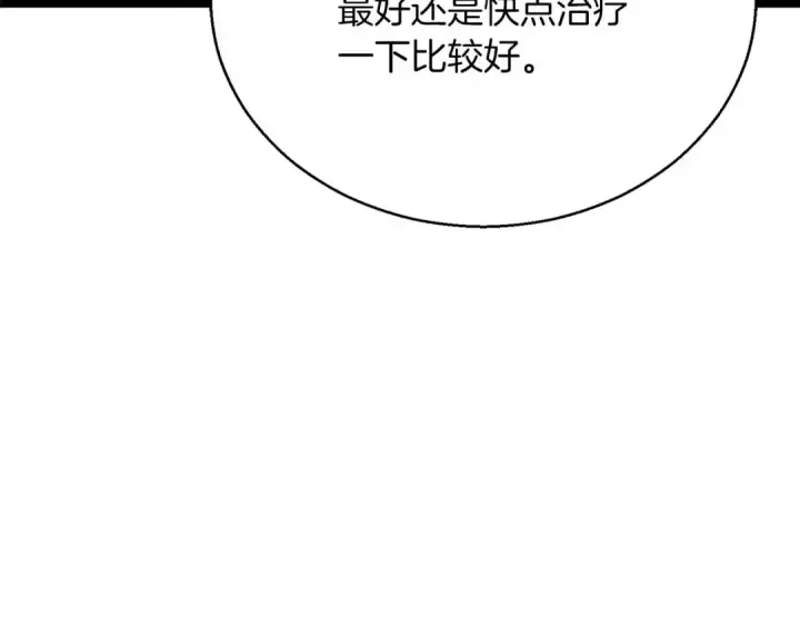 漫画《死灵法师：重生的我全技能精通》第29话 你好 鬼面第212张图