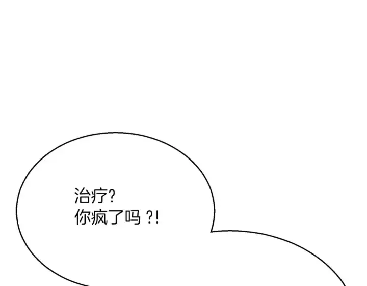 漫画《死灵法师：重生的我全技能精通》第29话 你好 鬼面第213张图