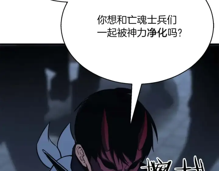漫画《死灵法师：重生的我全技能精通》第29话 你好 鬼面第214张图