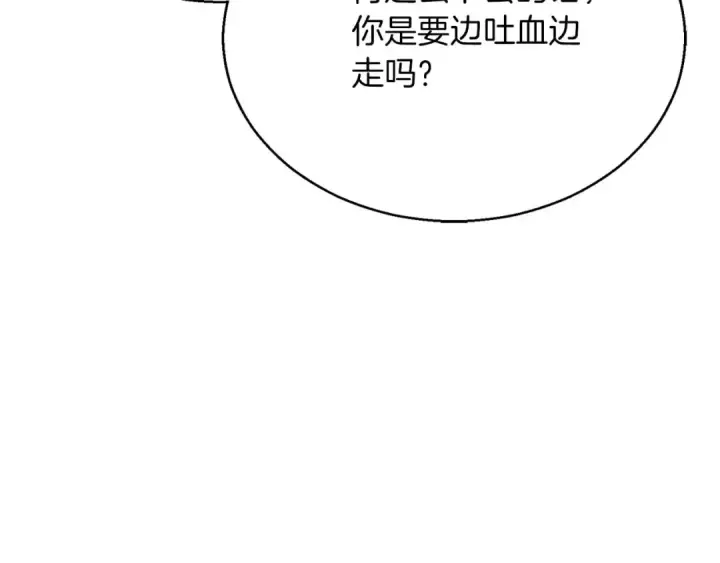漫画《死灵法师：重生的我全技能精通》第29话 你好 鬼面第217张图