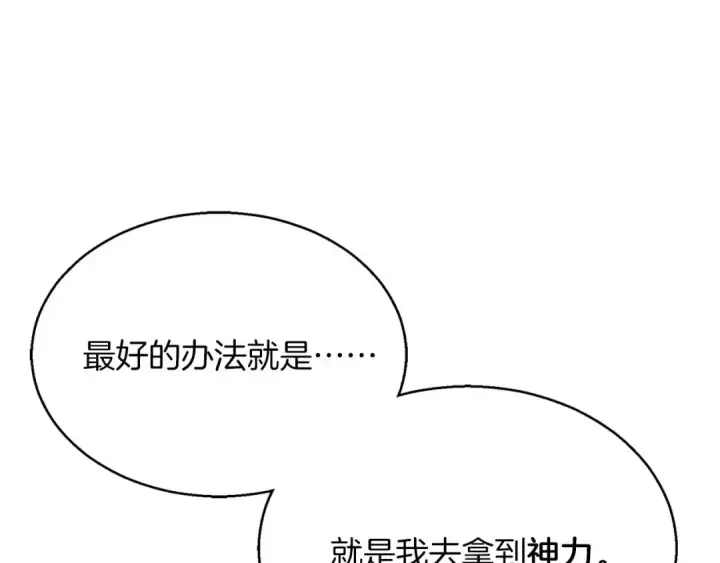 漫画《死灵法师：重生的我全技能精通》第29话 你好 鬼面第218张图